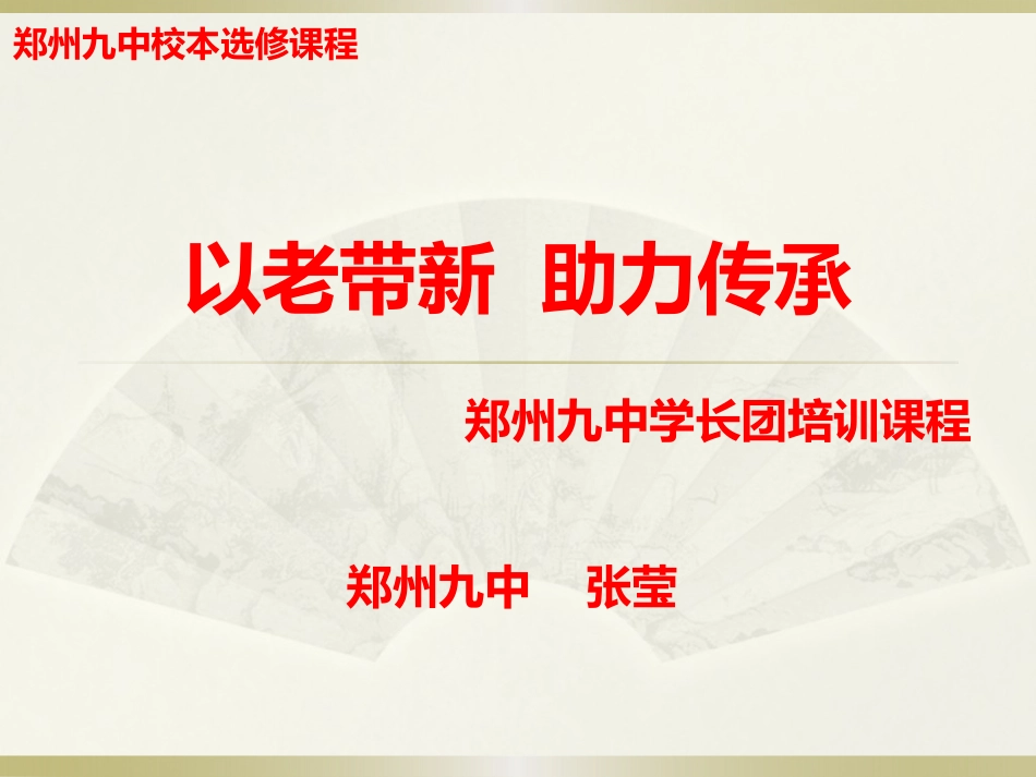 5.走进军营_第1页