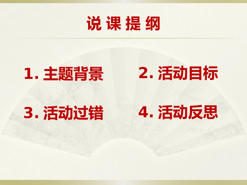5.走进军营_第2页