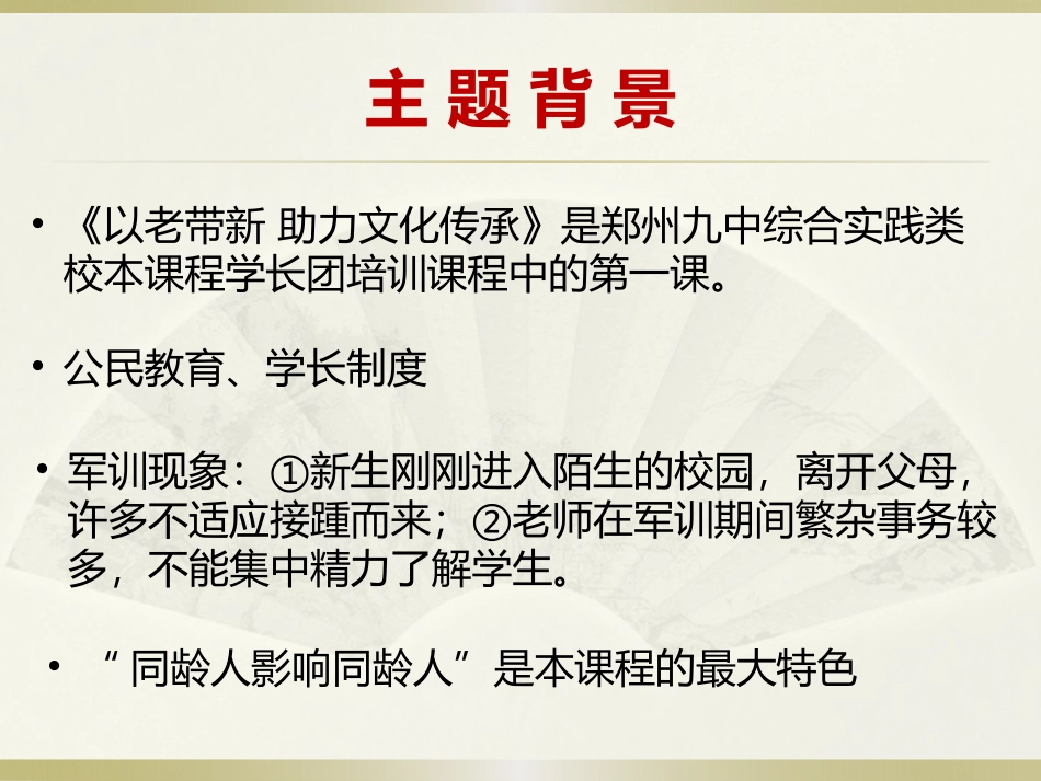 5.走进军营_第3页