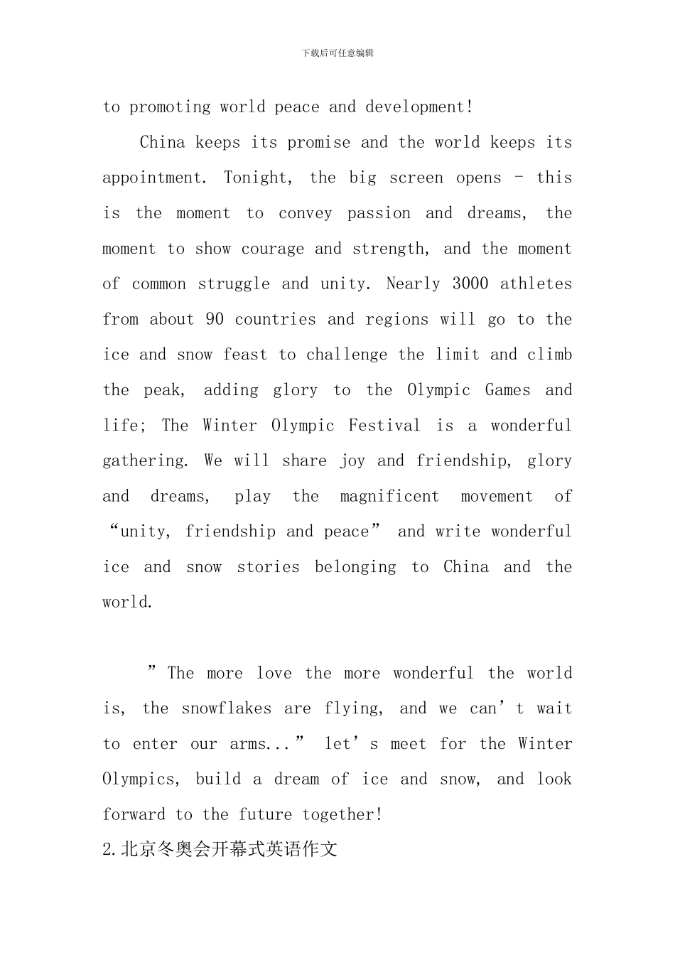 北京冬奥会开幕式英语作文_第2页
