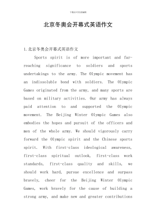 北京冬奥会开幕式英语作文