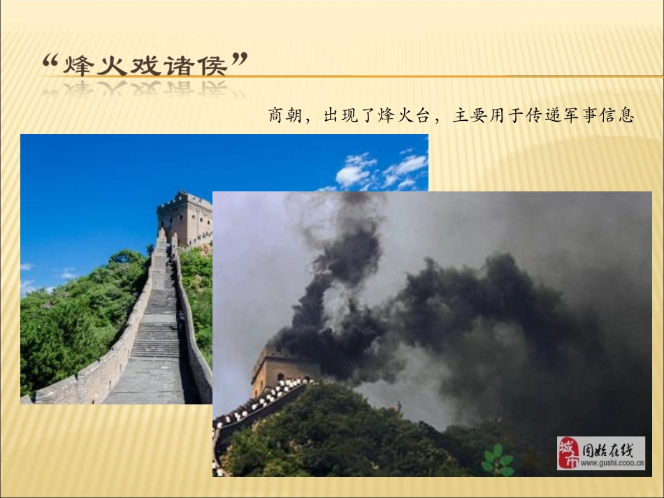 一、通过分类目录搜索信息_第3页