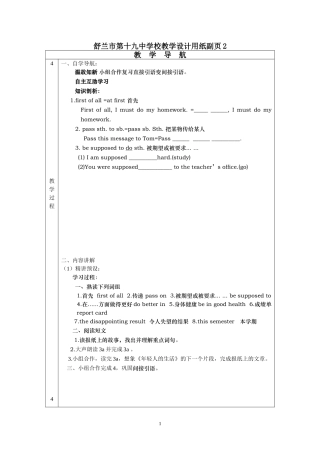 导学案教副页-2