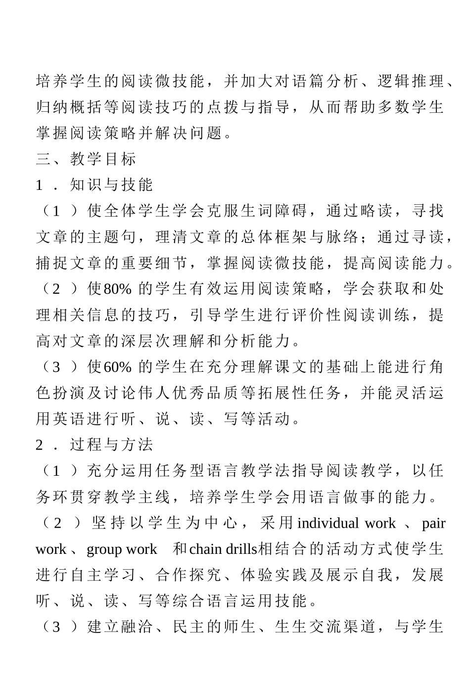 homework5_第3页