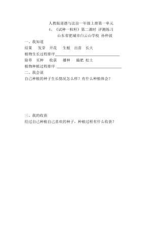 4-试种一粒籽-(2)