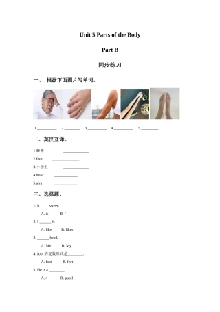 Unit-5-Parts-of-the-Body-Part-B-同步练习1