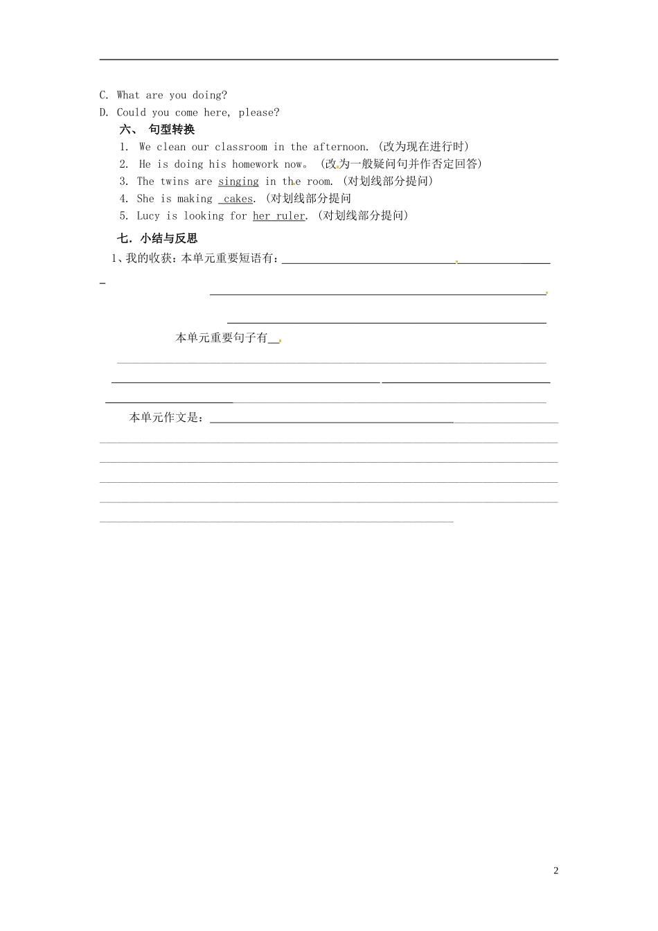 浙江省温岭市城南中学七年级英语下册《Unit--5--I’m-watching-TV-period-6》学案(无答案)-人教新目标版_第2页