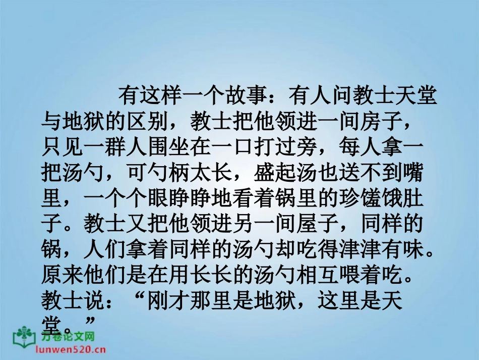 14学会合作_第1页