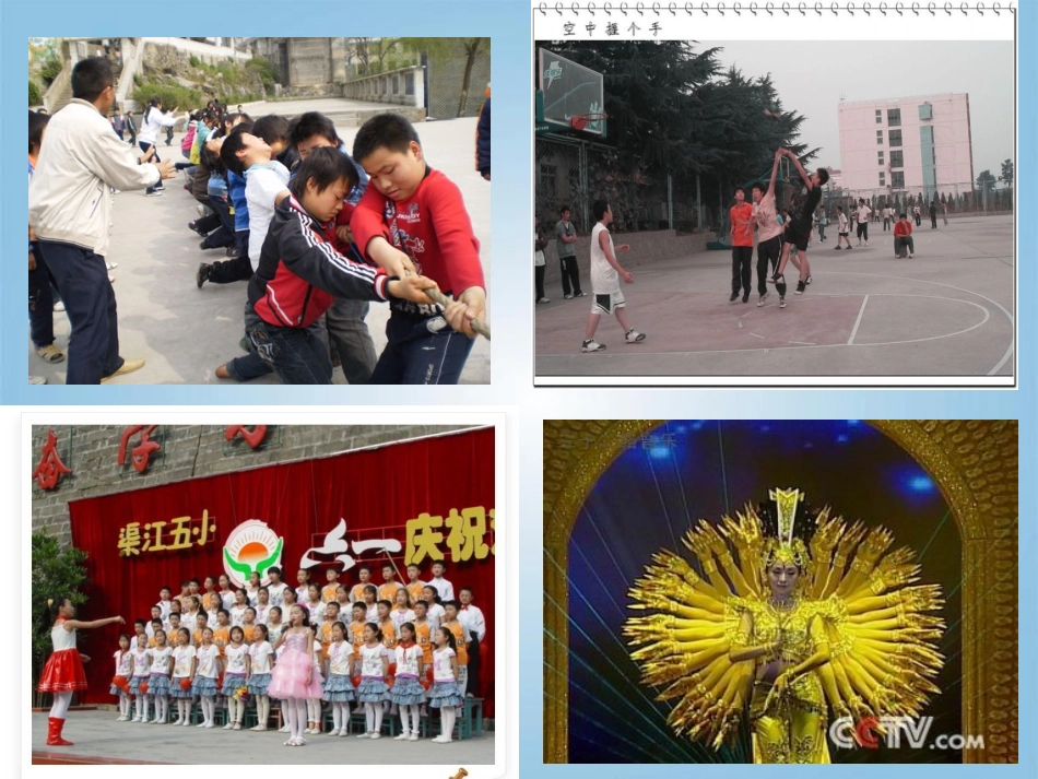 14学会合作_第2页