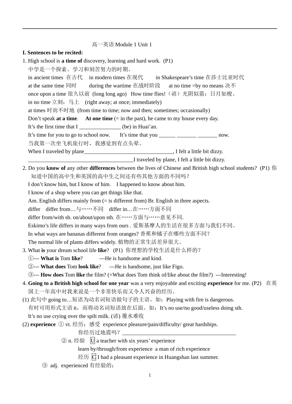Reading(2)：SchoollifeintheUK_第1页