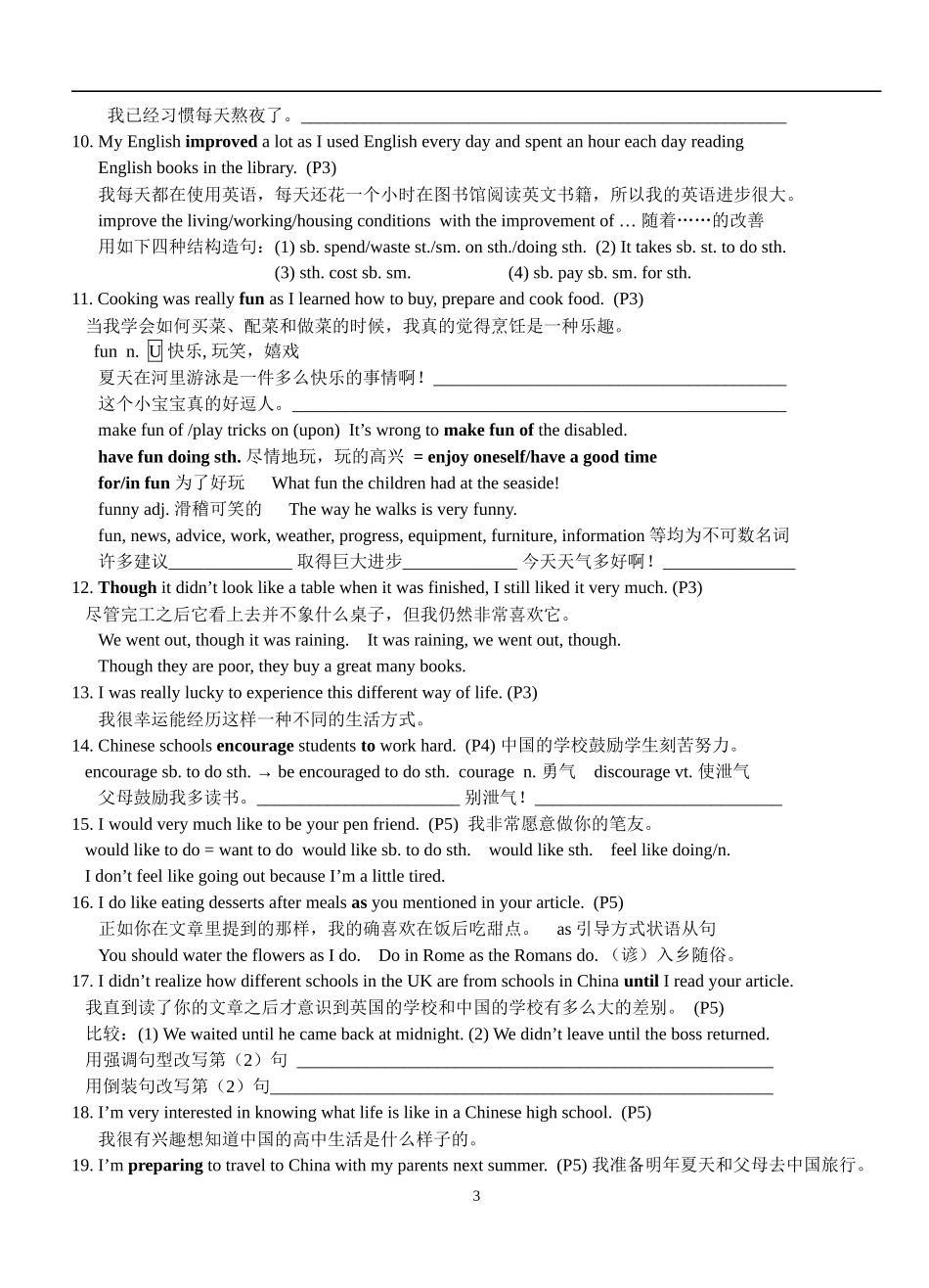 Reading(2)：SchoollifeintheUK_第3页