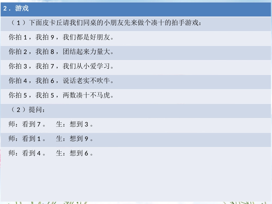 有几瓶牛奶1_第2页