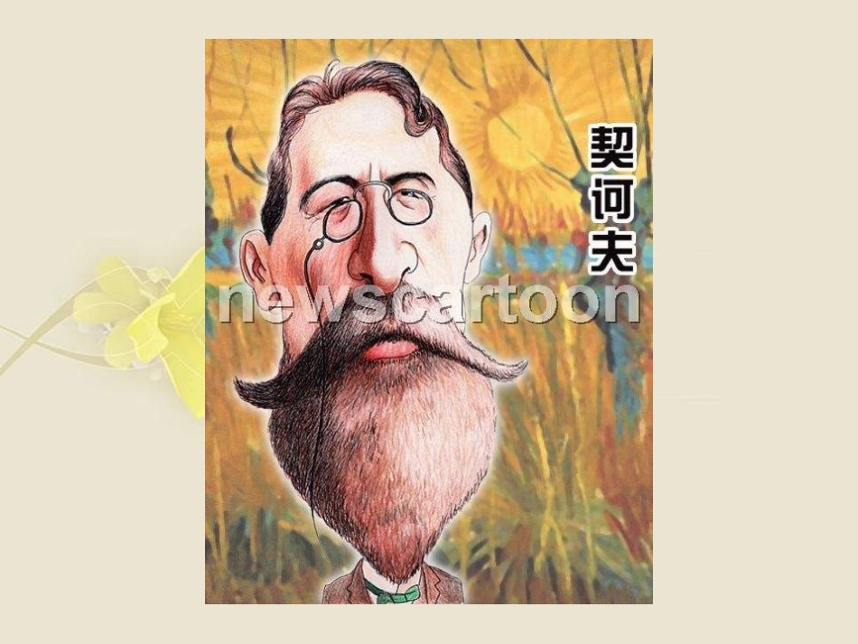 小公务员之死_第3页