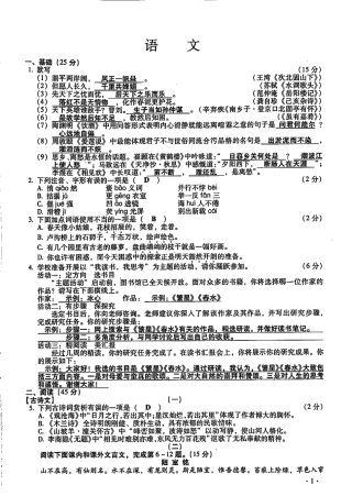 2015年山西省运城市中考语文真题及答案