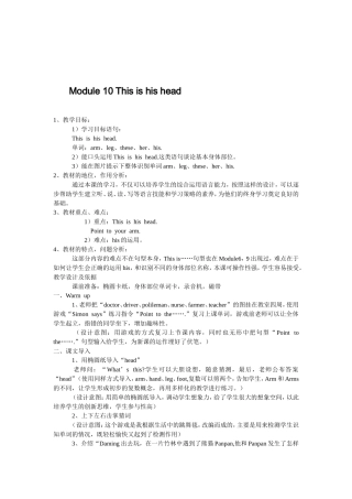 三年级英语上册Module-10-Unit-1