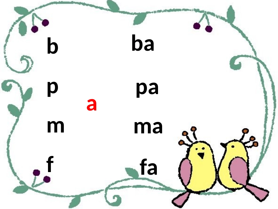 (部编)人教2011课标版一年级上册d-t-n-l-课件_第2页