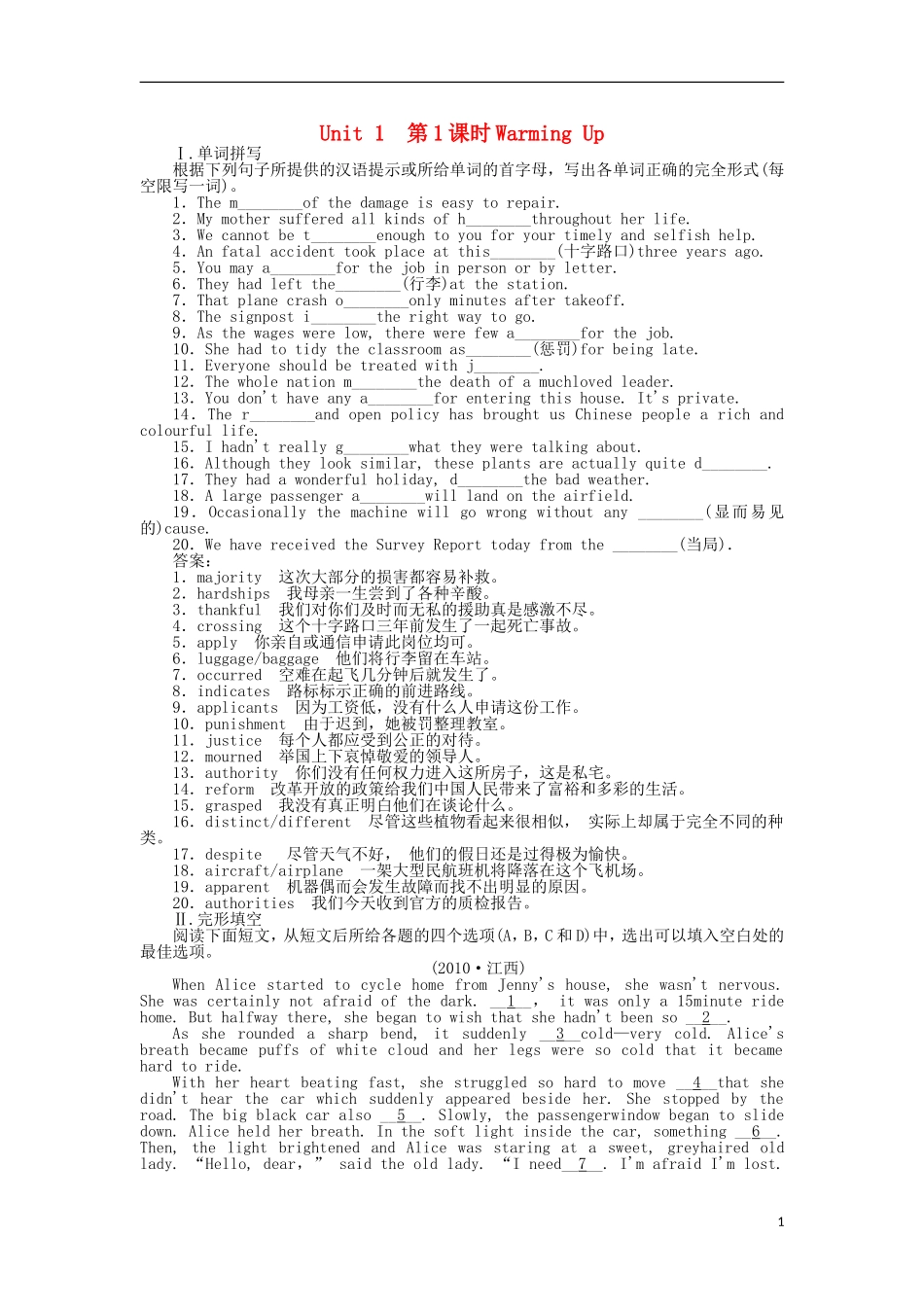 高中英语-Unit-1-A-land-of-diversity-Warming-Up同步练习-新人教版选修8_第1页