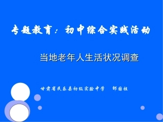 6.当地老年人生活状况调查
