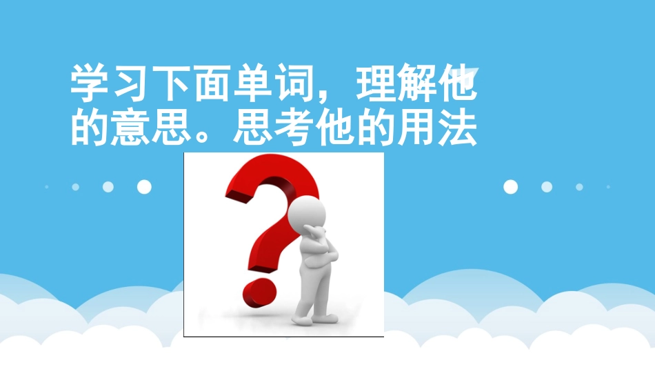 UNIT-3-I-LIKE-APPLE-JUICE-BEST-LESSON-10-课件3_第2页