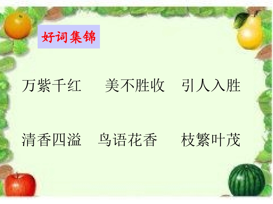 116葡萄沟_第1页