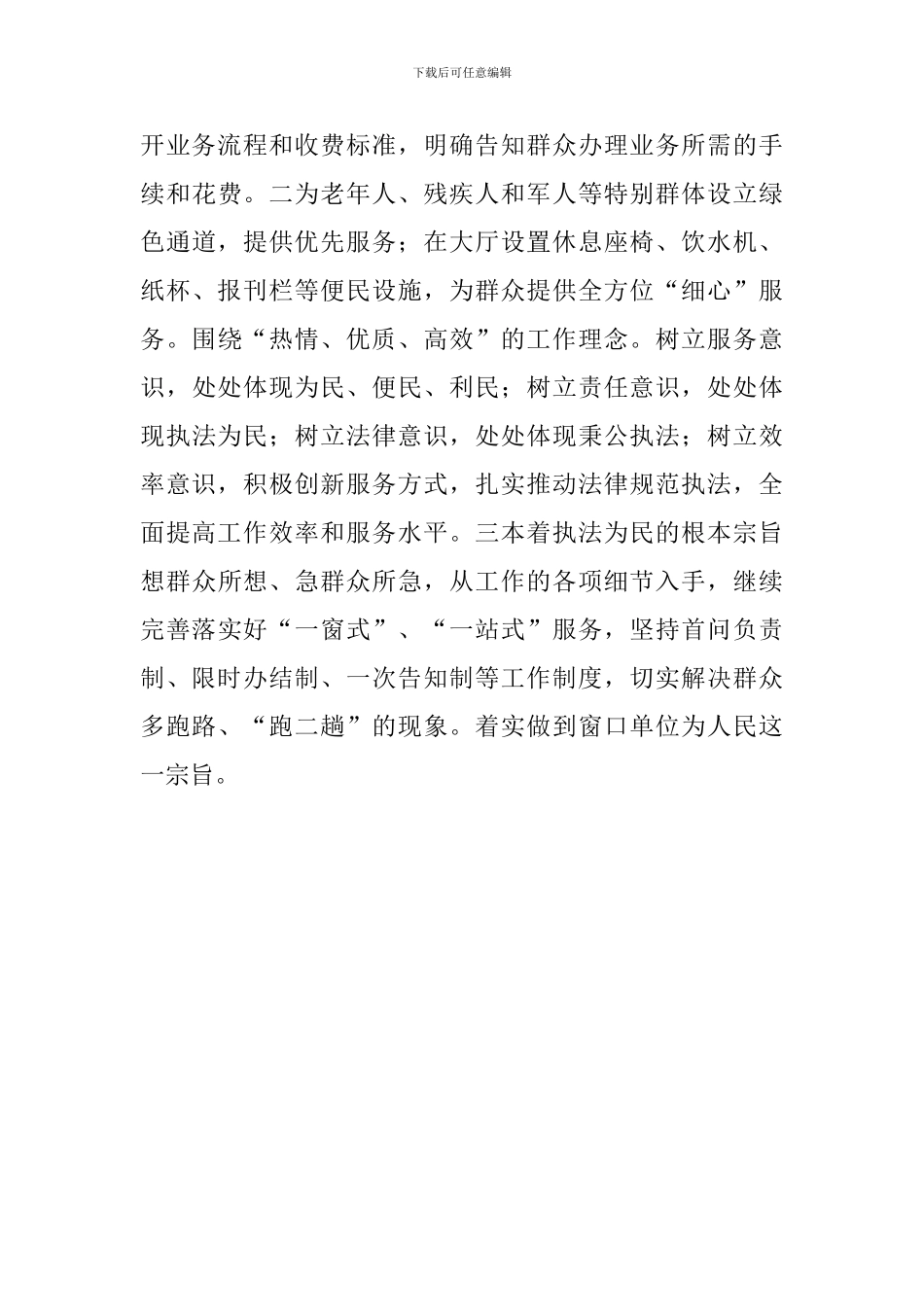 群众满意工程创先争优活动总结_第3页