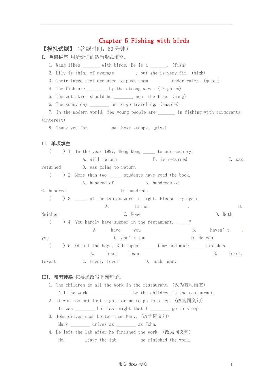 九年级英语上册-Chapter-5-Fishing-with-birds-Reading-1同步试题-上海牛津版_第1页