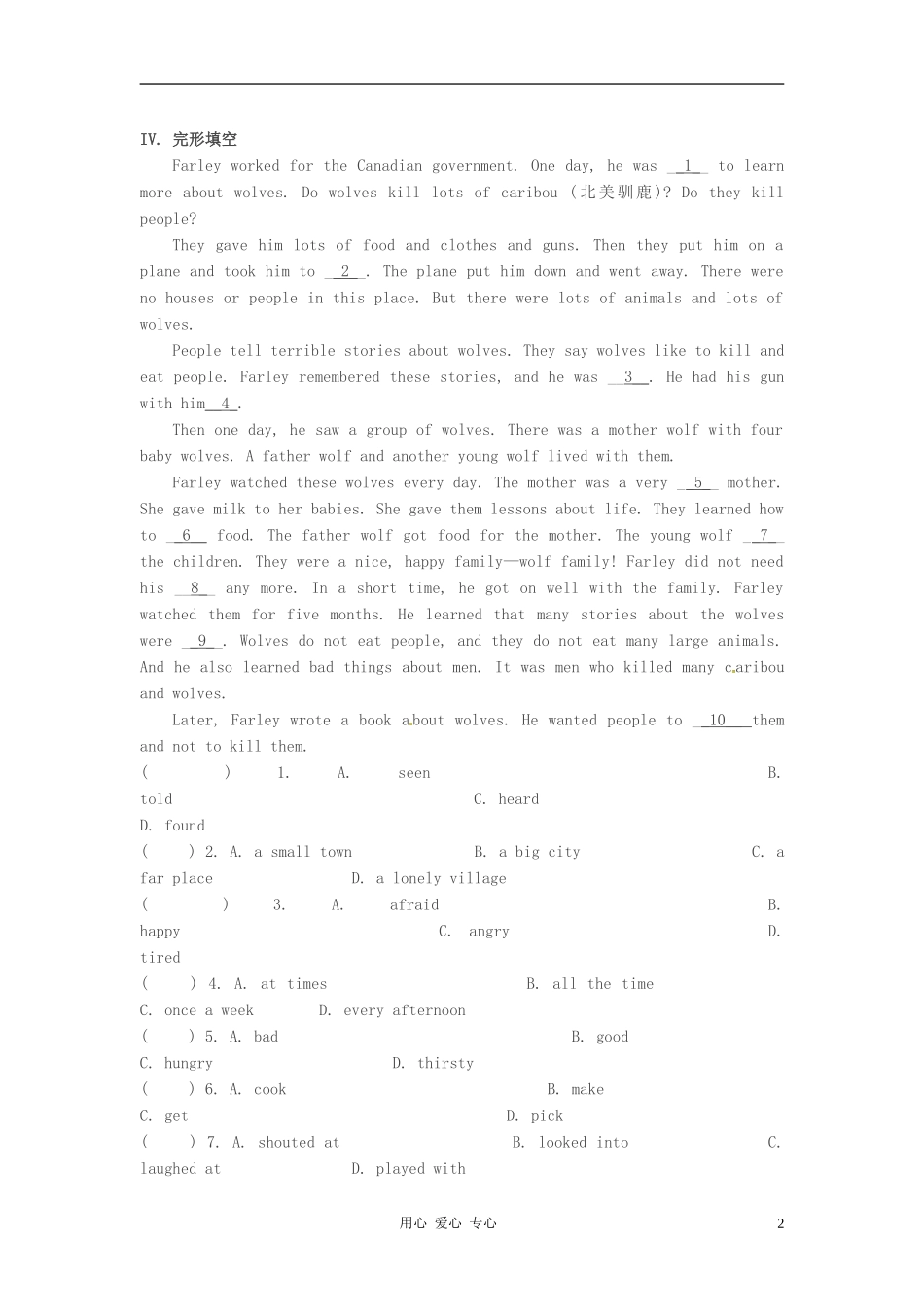 九年级英语上册-Chapter-5-Fishing-with-birds-Reading-1同步试题-上海牛津版_第2页