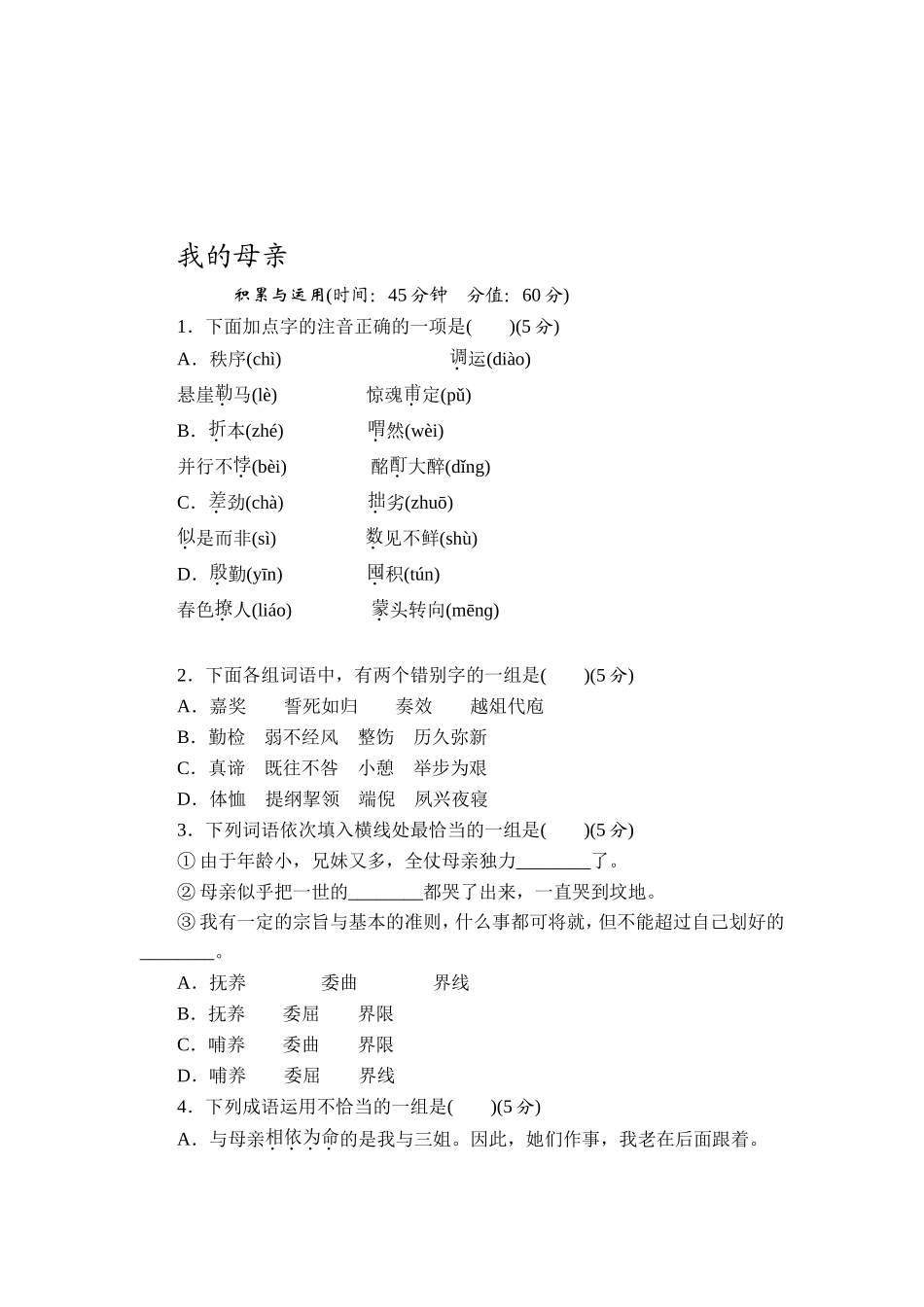 新建MicrosoftWord97-2003Document_第1页