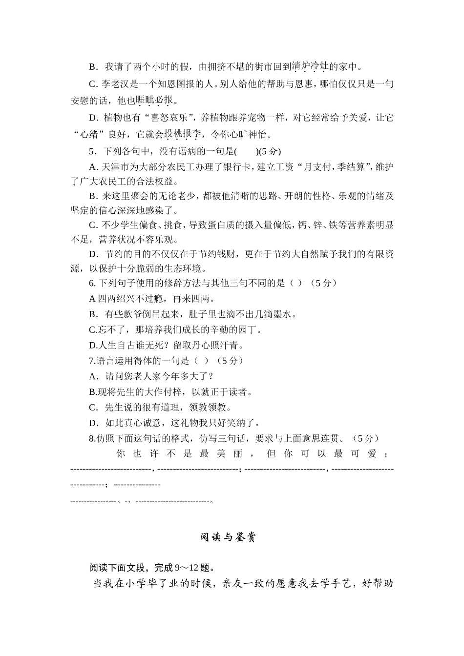 新建MicrosoftWord97-2003Document_第2页