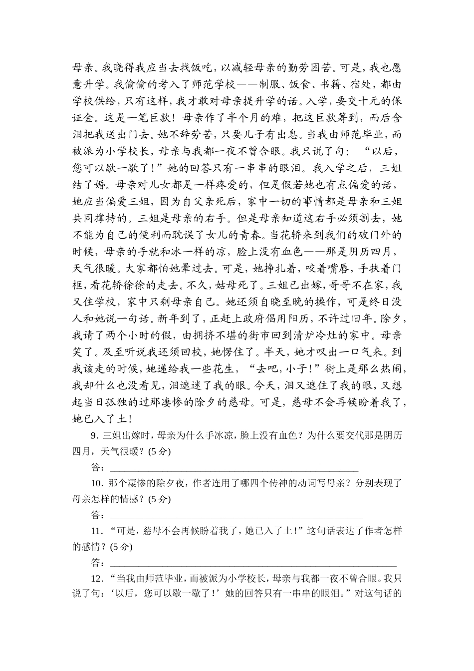 新建MicrosoftWord97-2003Document_第3页