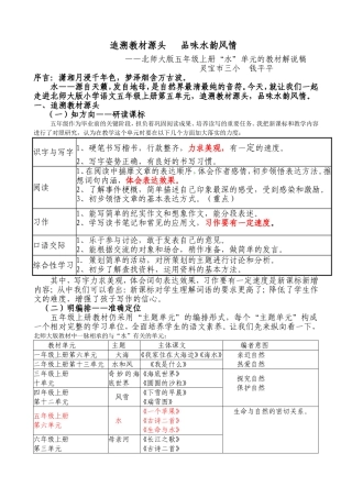 平平说课稿1