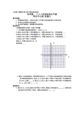 坐标表示平移1