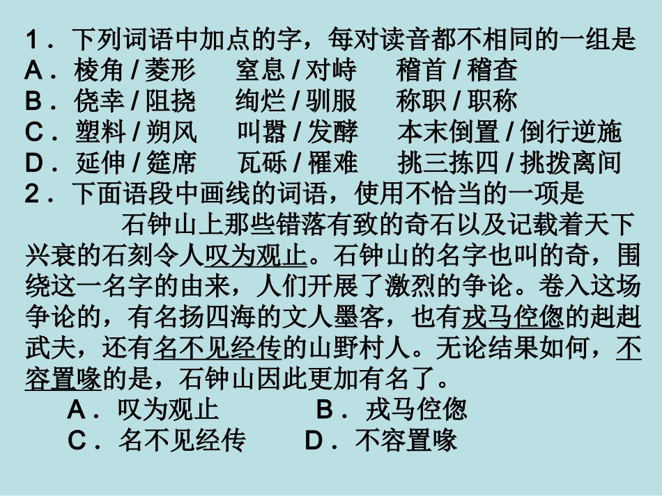 《声声慢》ppt-(1)_第2页