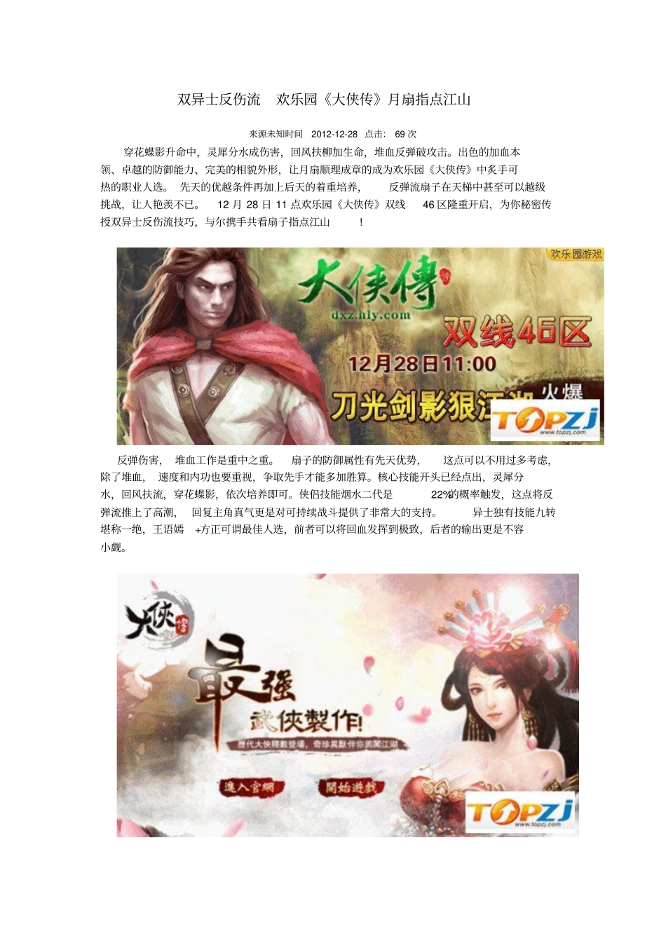 双异士反伤流_第1页