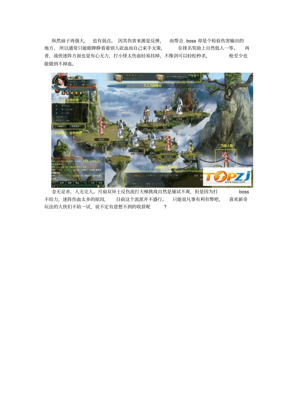 双异士反伤流_第2页