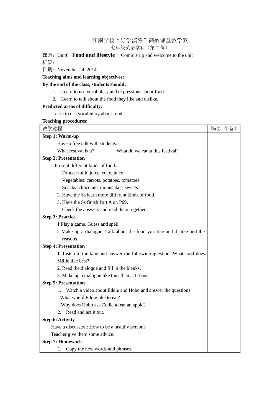 Unit6welcome_第1页