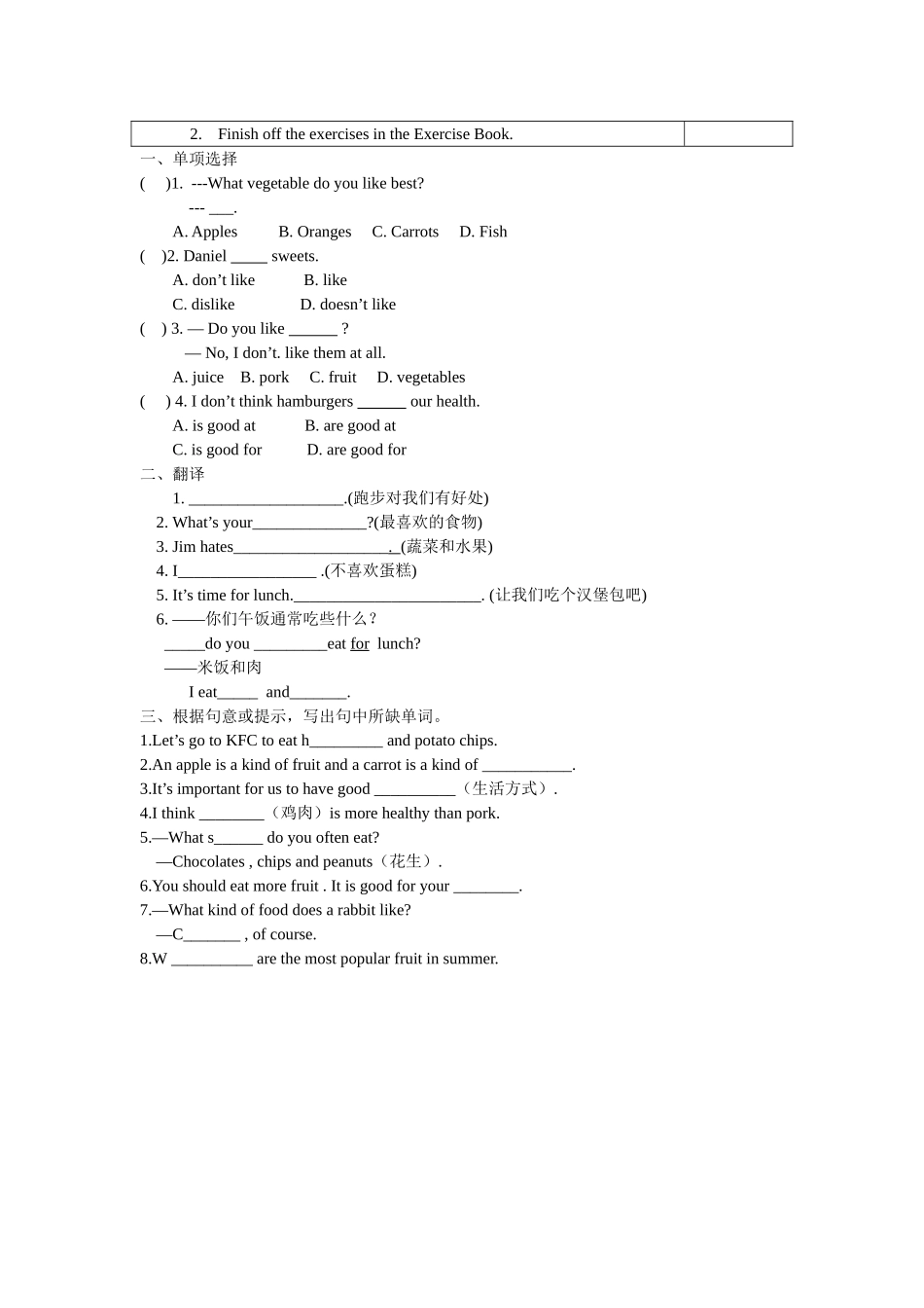Unit6welcome_第2页