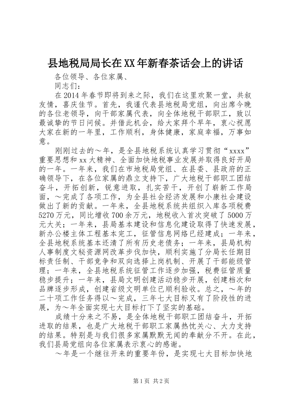县地税局局长在XX年新春茶话会上的讲话发言_第1页