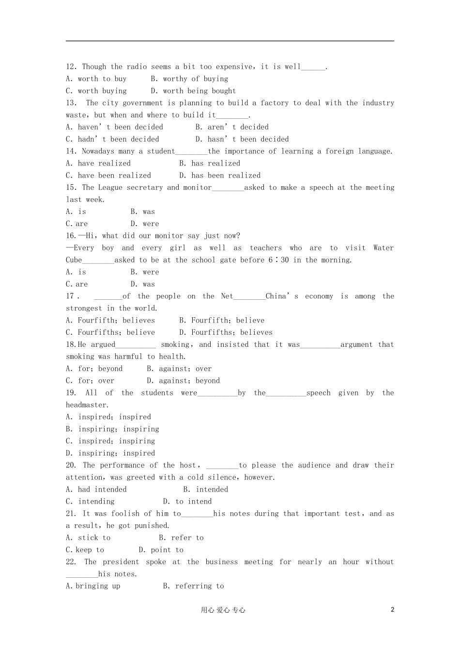 山东省2012届高三英语-单元测试16-Unit1-Women-of-achievement-新人教版必修4_第2页