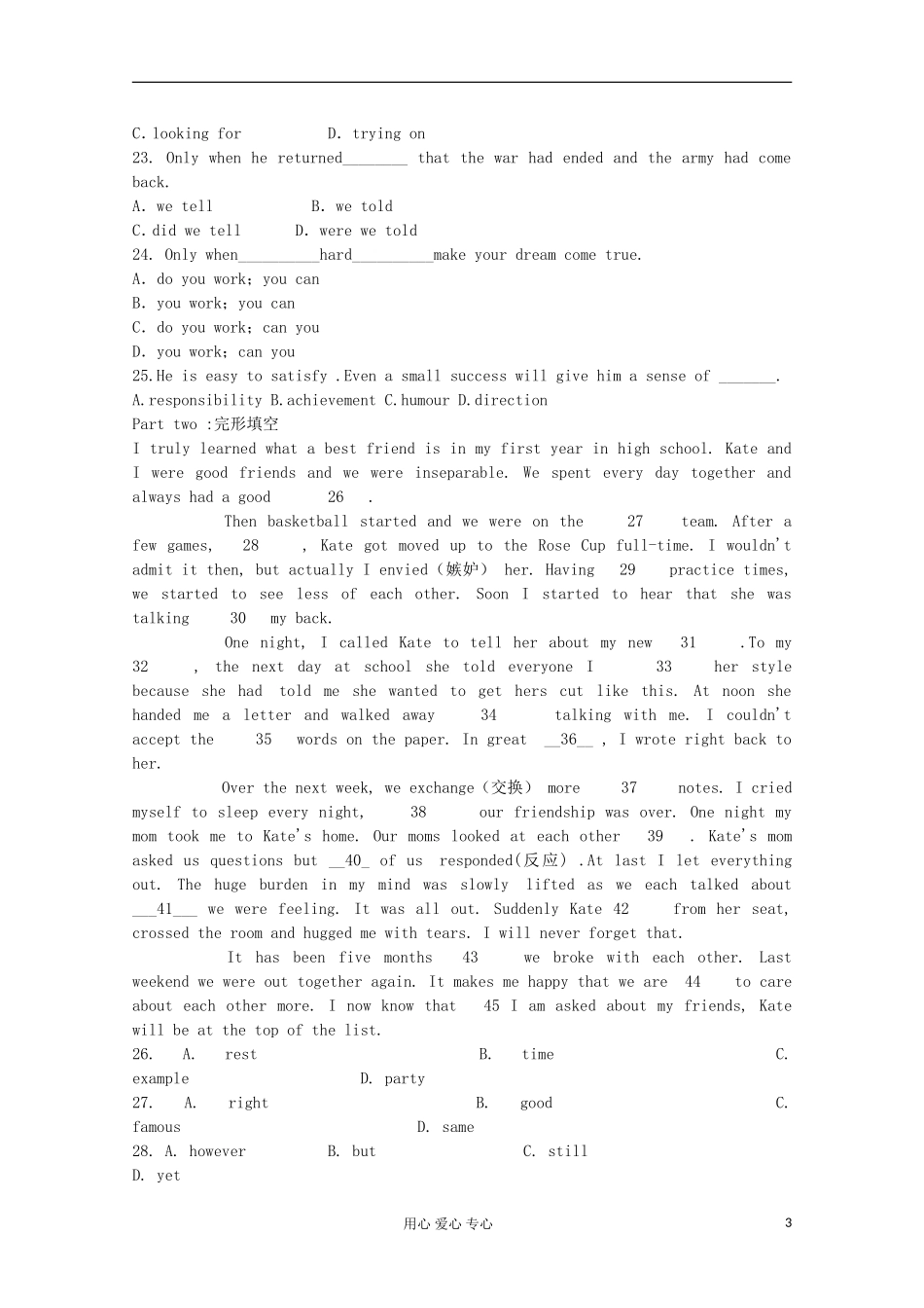 山东省2012届高三英语-单元测试16-Unit1-Women-of-achievement-新人教版必修4_第3页