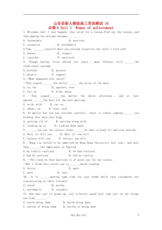 山东省2012届高三英语-单元测试16-Unit1-Women-of-achievement-新人教版必修4