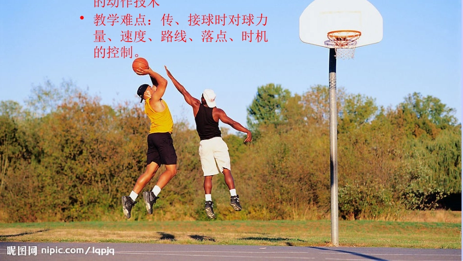 单手肩上传接球-(2)_第3页