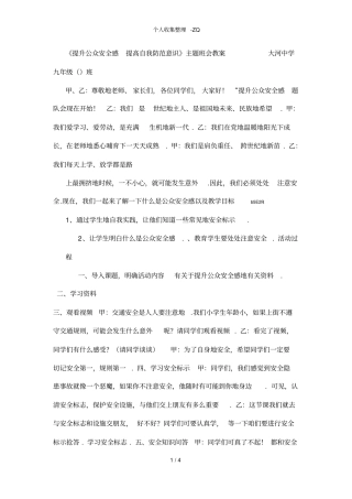 双提升教学导案