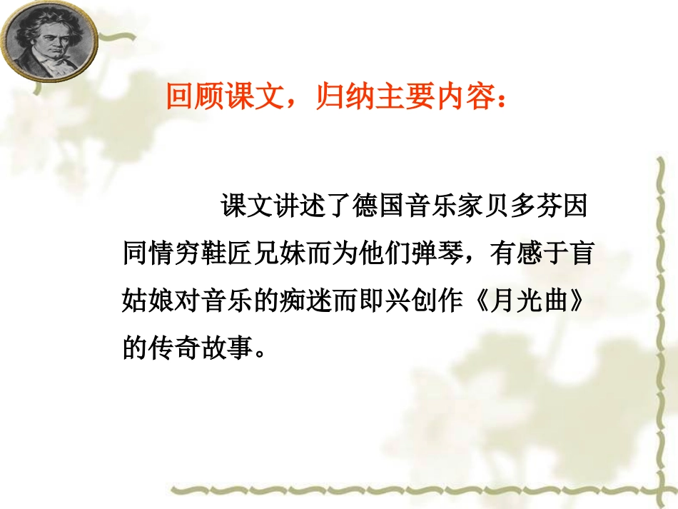 1708月光曲_第3页