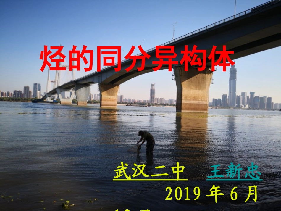 烃的同分异构体_第2页