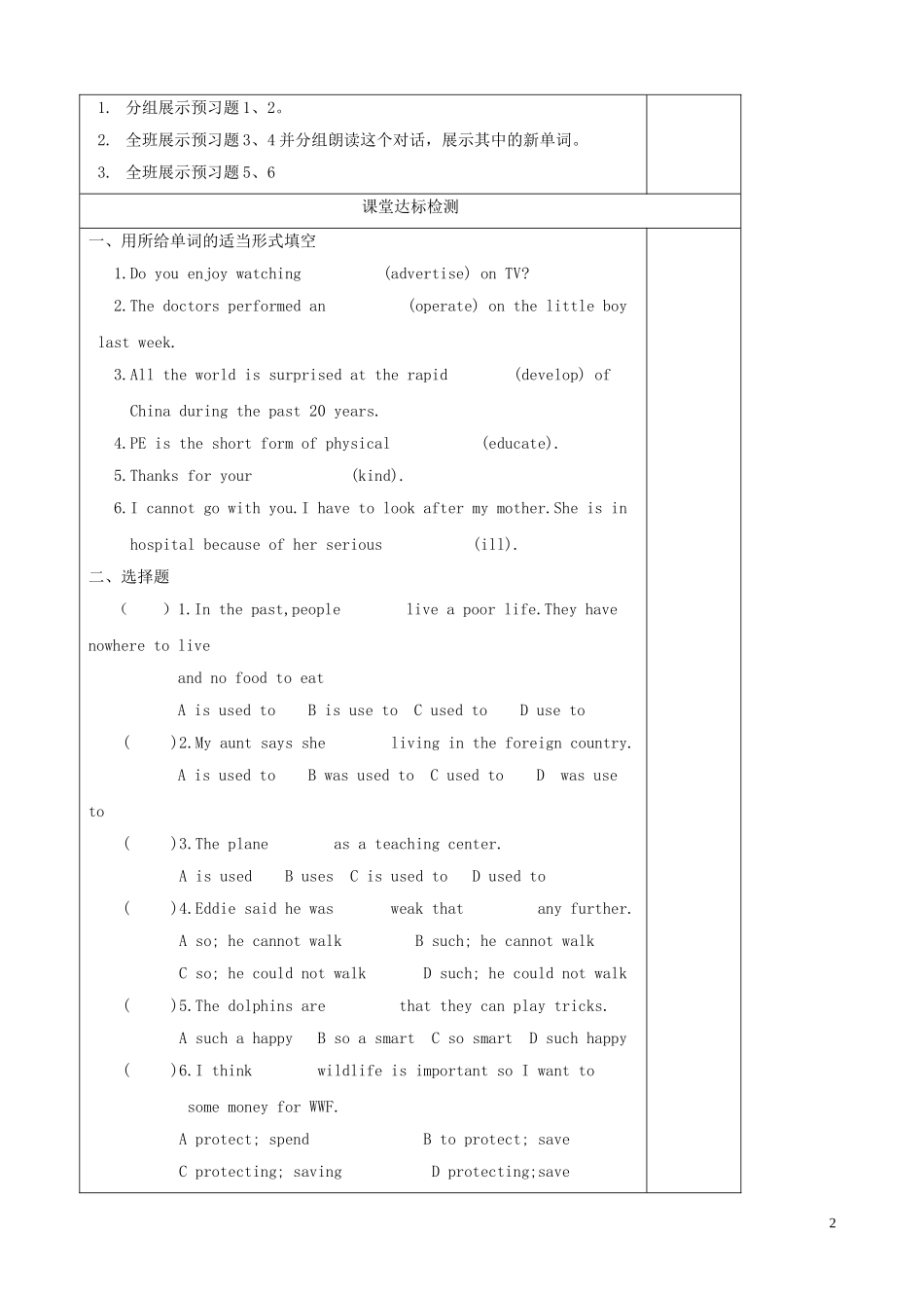 八年级英语下册-Unit-5-International-charities-Checkout精品学案-牛津译林版_第2页