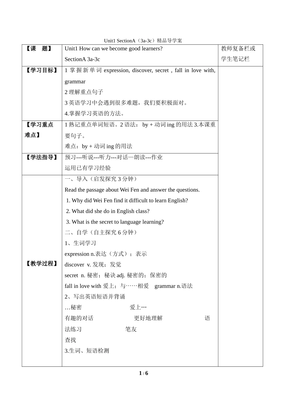 Unit1--SectionA(3a-3c)精品导学案_第1页