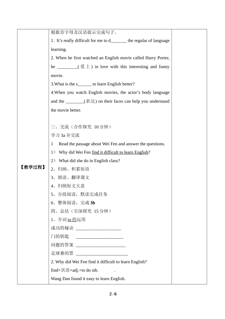Unit1--SectionA(3a-3c)精品导学案_第2页