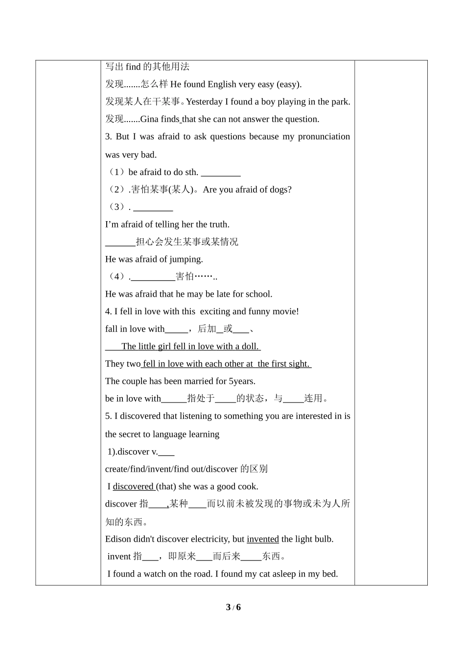 Unit1--SectionA(3a-3c)精品导学案_第3页