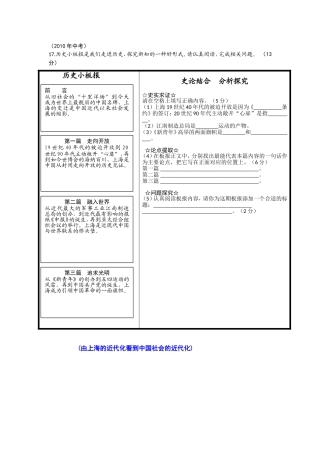 中考出题导向
